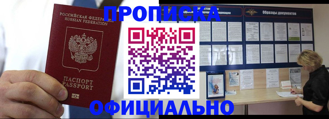 прописка иностранных граждан в Собинке
