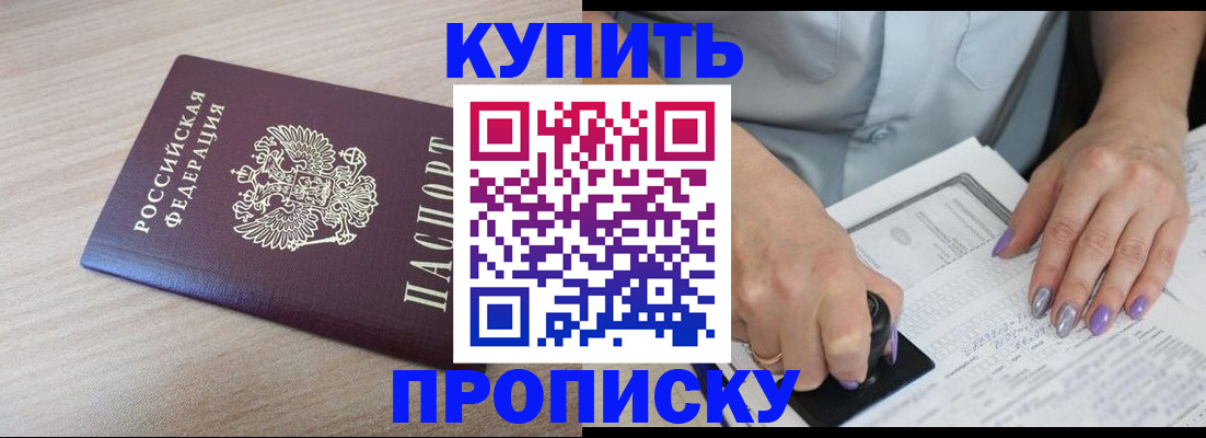 временная регистрация для всех в Собинке