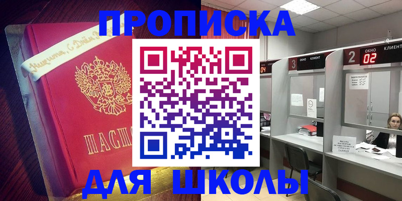 прописка иностранных граждан в Собинке