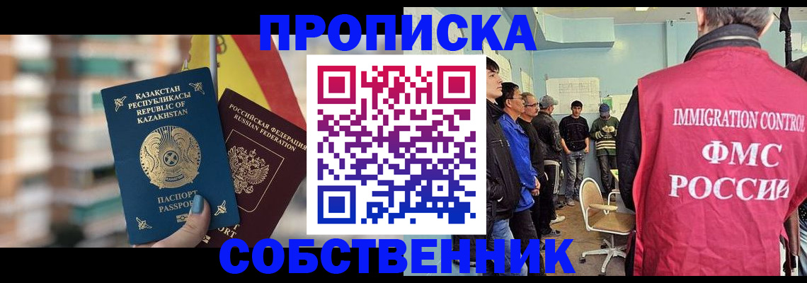 прописка для кредита в Собинке